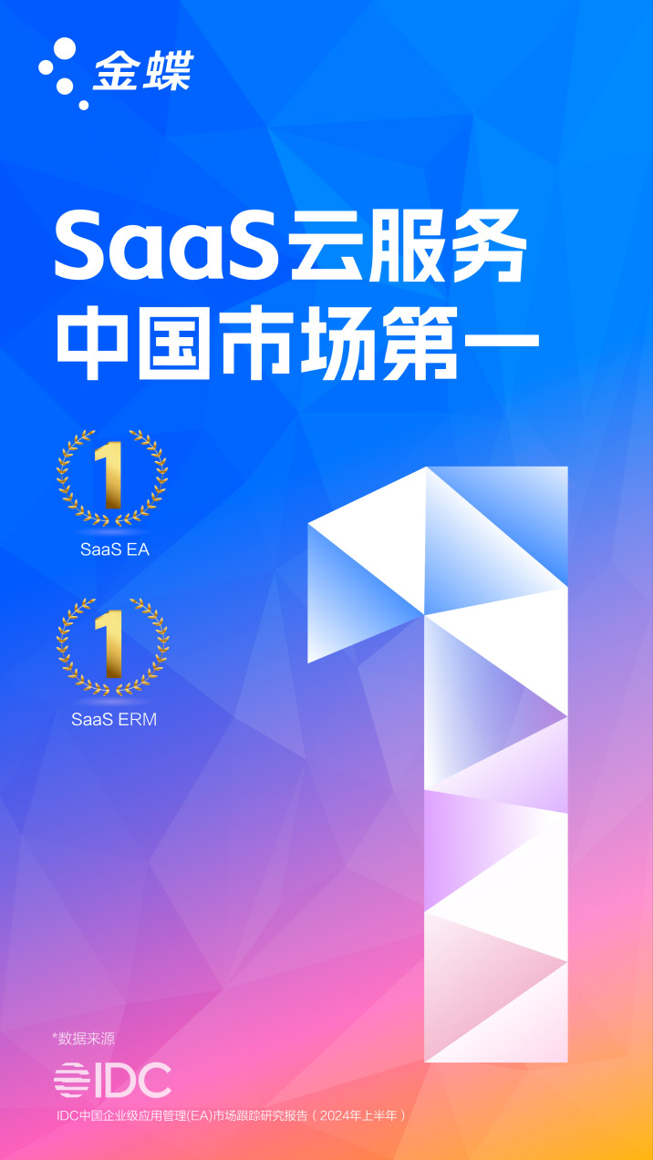 SaaS云服务1.jpg