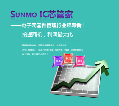 IC芯管家尊享版